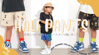 ハーフパンツ